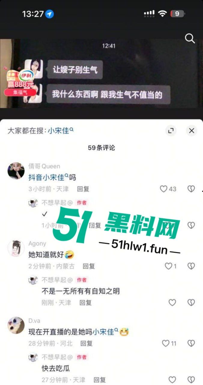 天津抖音女网红【小宋佳】知三当三，被男主正妻抓奸曝光大量不雅视频流出！-8