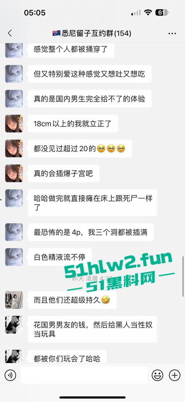 悉尼留子互约群的大瓜你看了吗，一群慕洋犬的骚母狗们毁三观的聊天记录和性爱视频遭到曝光。-3