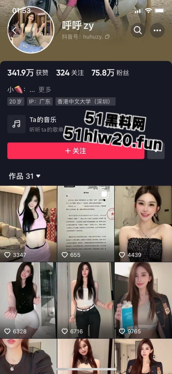抖音女神【呼呼zy】65w粉丝的高颜值网红,举着蜡烛给自己滴蜡,只为满足金主大叔的任务。-2