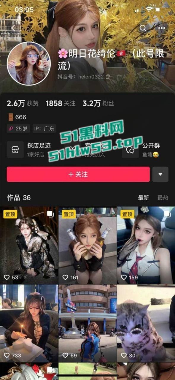 抖音极品网红【明日花绮伦】外表甜美高冷，私底下却是金主爸爸的母狗，调教得服服帖帖无套抽插任人摆布！-1