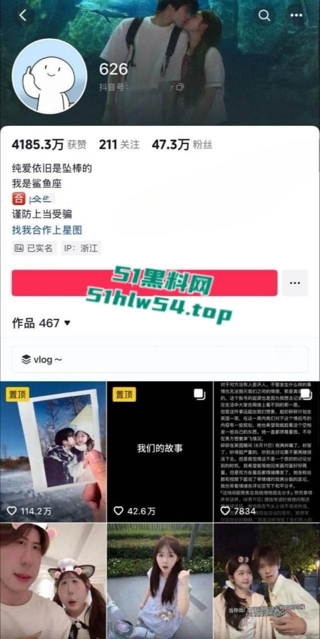 百万网红【碎叫叫】【626】分手内幕大揭秘,抖音情侣博主翻车高颜值CP崩塌,性爱视频还惨遭流出!-1