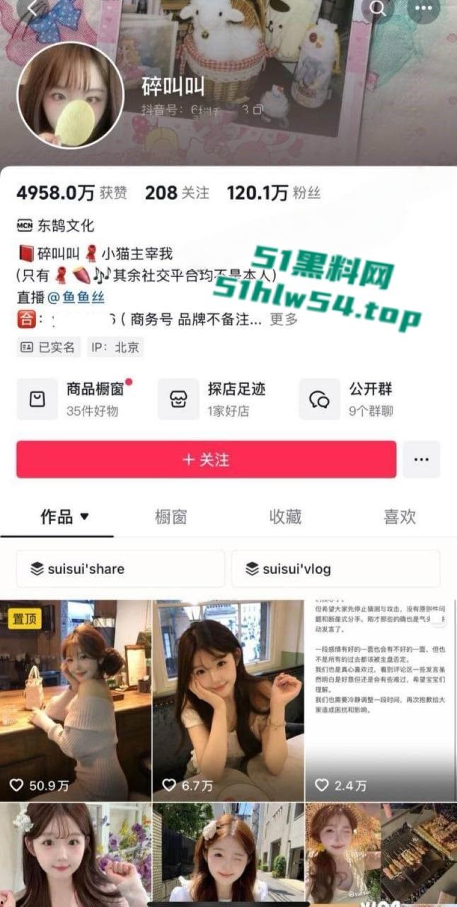 百万网红【碎叫叫】【626】分手内幕大揭秘,抖音情侣博主翻车高颜值CP崩塌,性爱视频还惨遭流出!-2