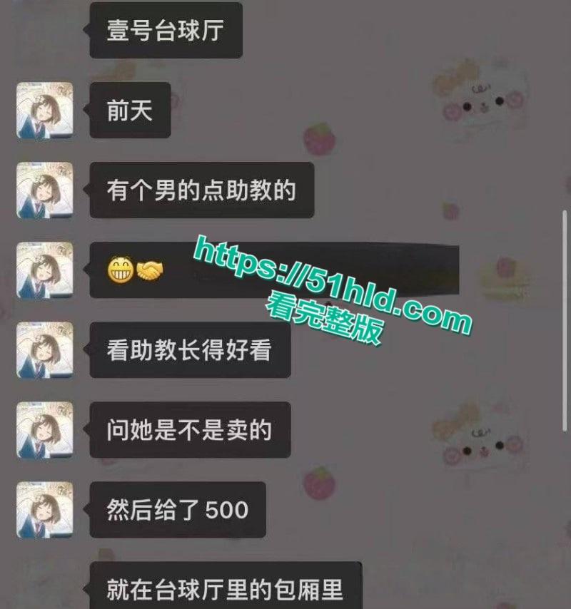 江苏宿迁沭阳台球厅大瓜,美女台球助教仅为500元,献身40岁大叔包厢战况十分激烈!-1