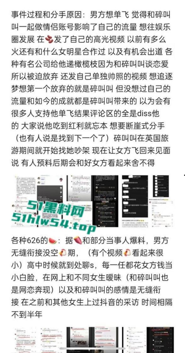 百万网红【碎叫叫】【626】分手内幕大揭秘,抖音情侣博主翻车高颜值CP崩塌,性爱视频还惨遭流出!-10