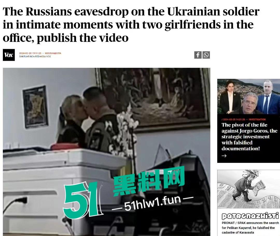 乌克兰高级军官被拍到在办公室内与两名不同的女性【亲密接触】战争阶段发生这种泄密关乎到国家机密层面。-2