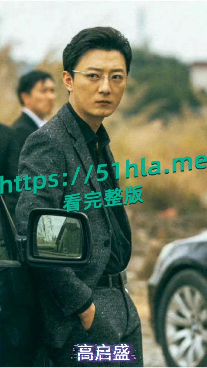 又爆瓜!高启胜潜规则女神?《雪花女神龙》女一号董璇出轨《狂飙》高启盛 苏小玎不雅视频外泄,荧幕角色滤镜碎成渣-4