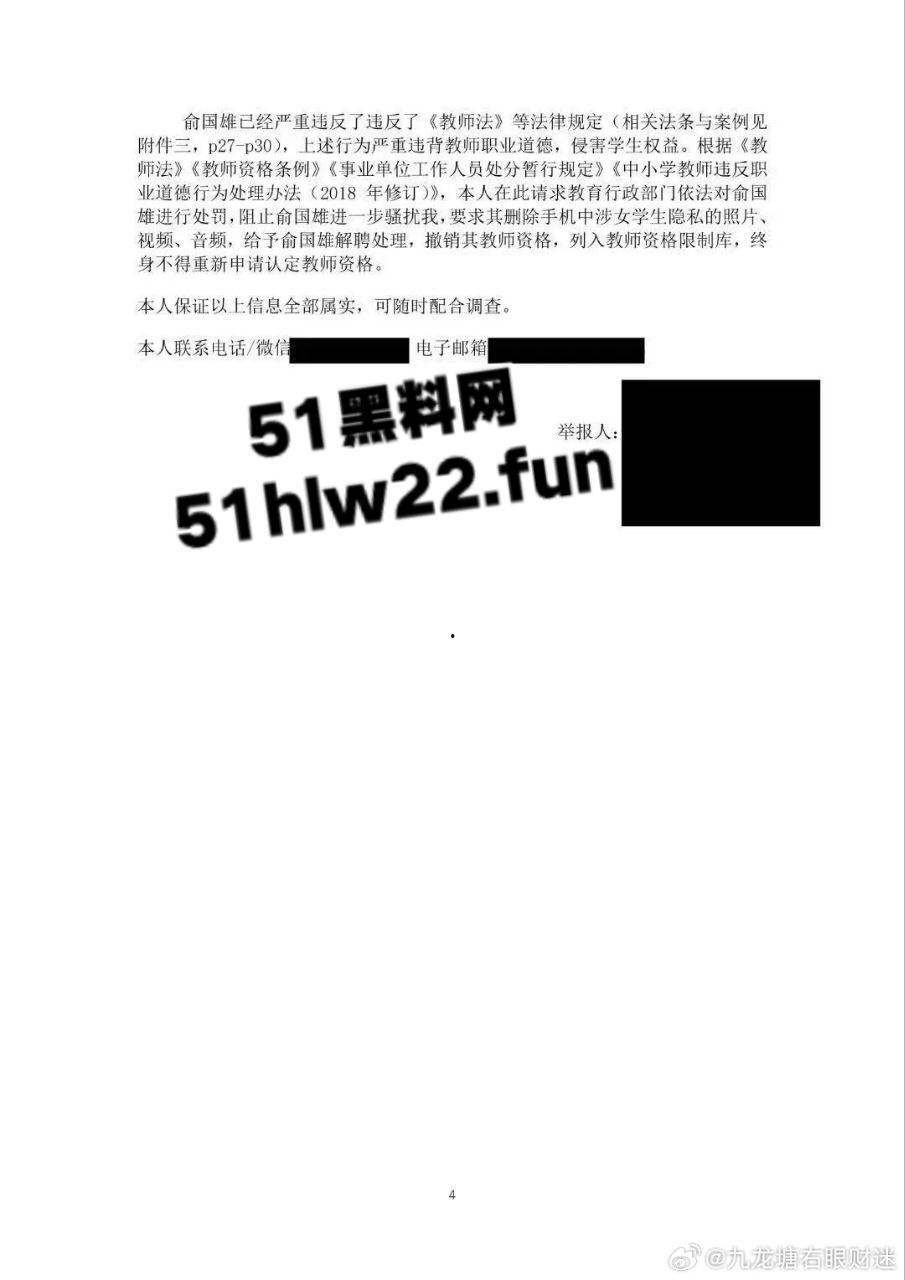 女学生自曝遭数学老师【俞国雄】PUA做性奴供其淫乐,白天为人师表晚上化身淫魔简直人面兽心。-8