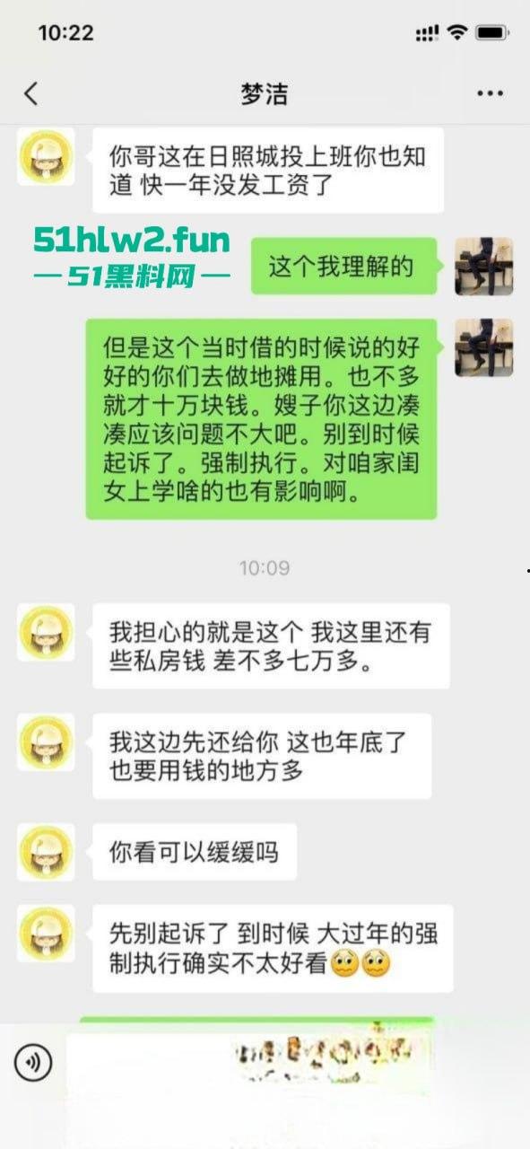 山东日照少妇以身抵债,以五百一次的价格偿还2W追债人嫂子的诱惑抵挡不住!-6