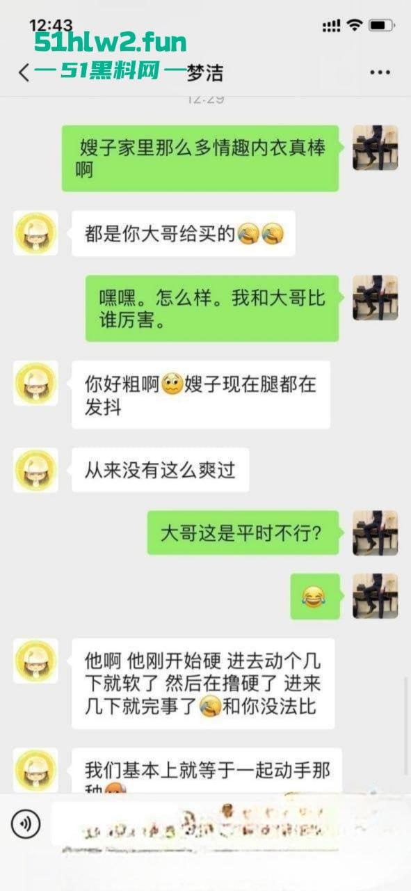 山东日照少妇以身抵债,以五百一次的价格偿还2W追债人嫂子的诱惑抵挡不住!-9