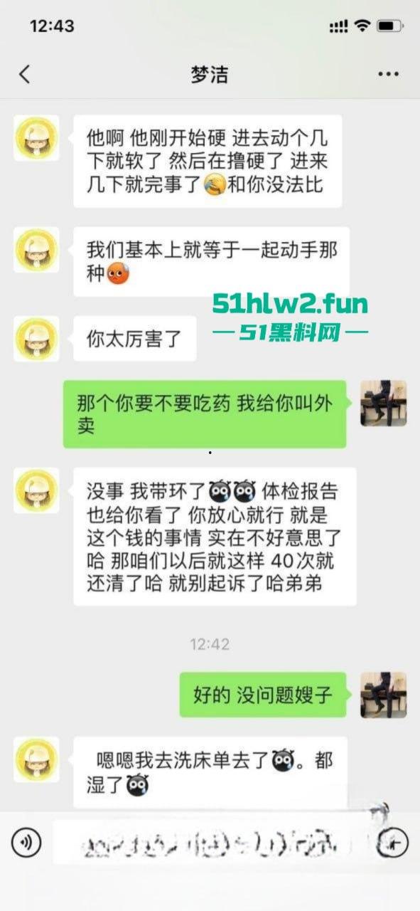 山东日照少妇以身抵债,以五百一次的价格偿还2W追债人嫂子的诱惑抵挡不住!-10