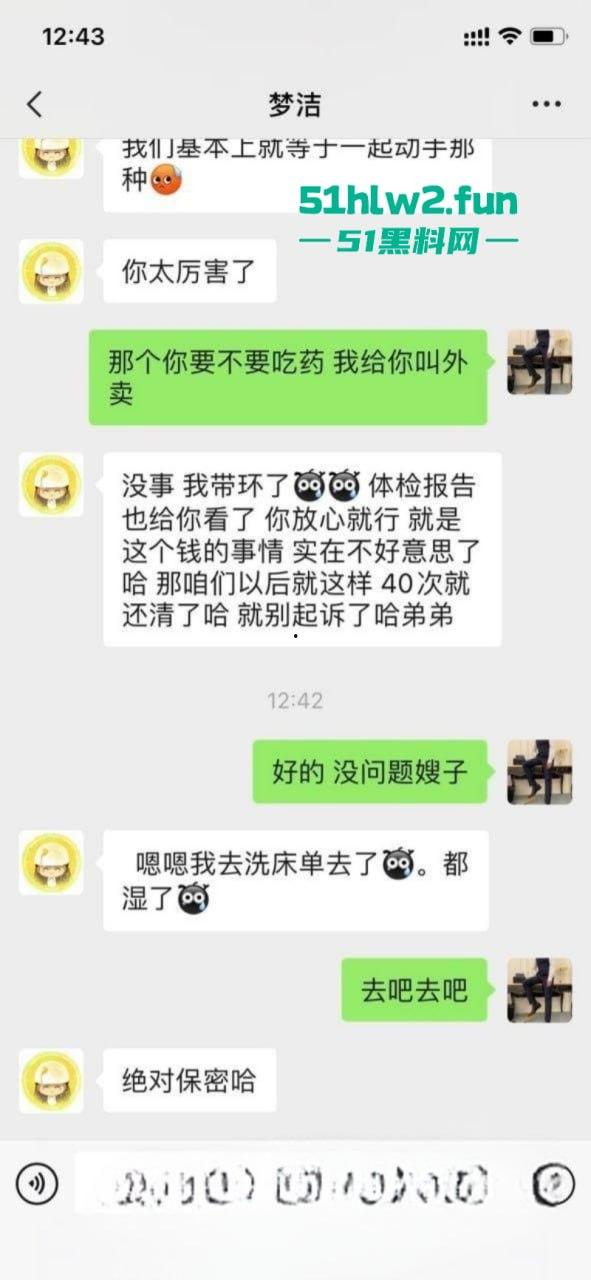 山东日照少妇以身抵债,以五百一次的价格偿还2W追债人嫂子的诱惑抵挡不住!-11