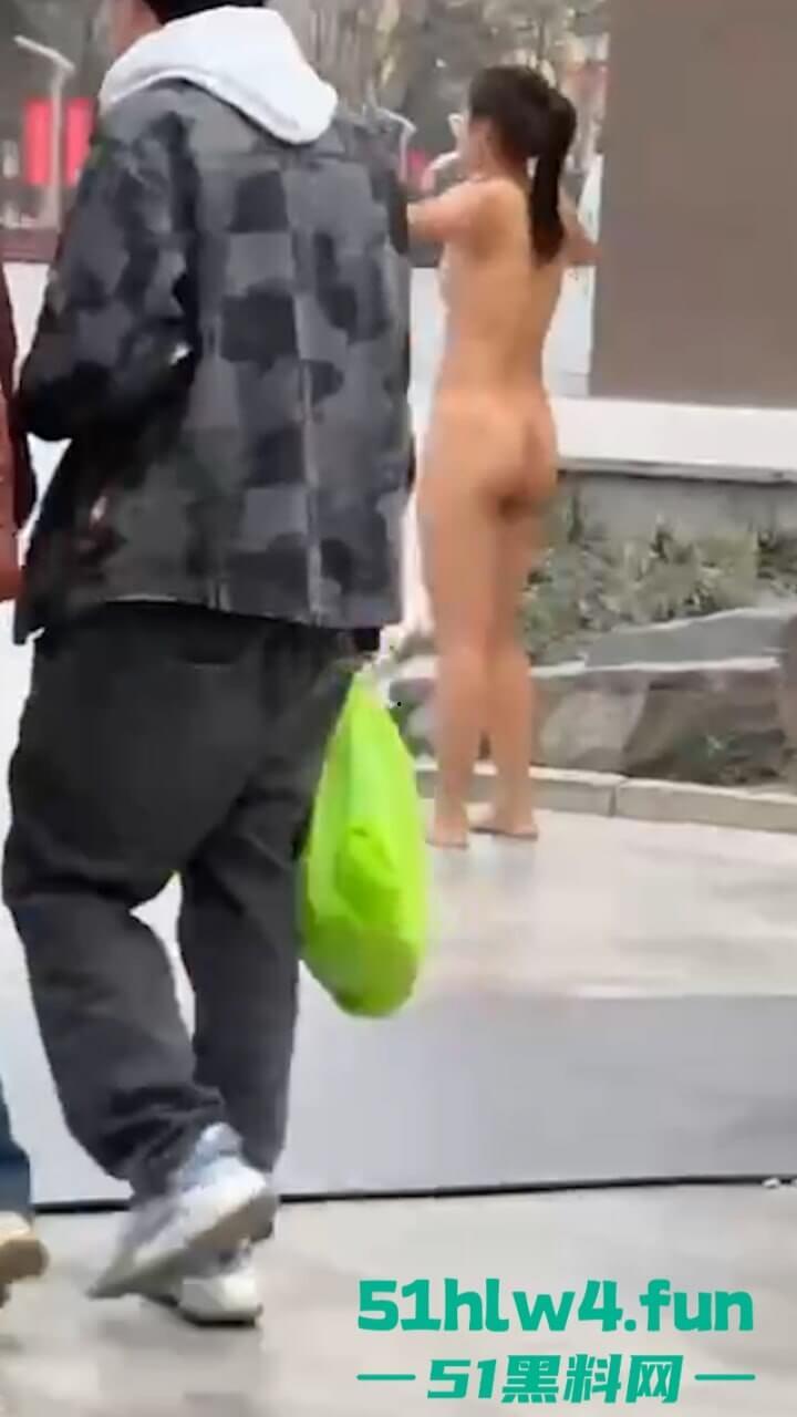 河北一小区路边惊现裸奔女,一丝不挂露奶露逼勇气可嘉,真实小母狗出来执行主人的任务。-1