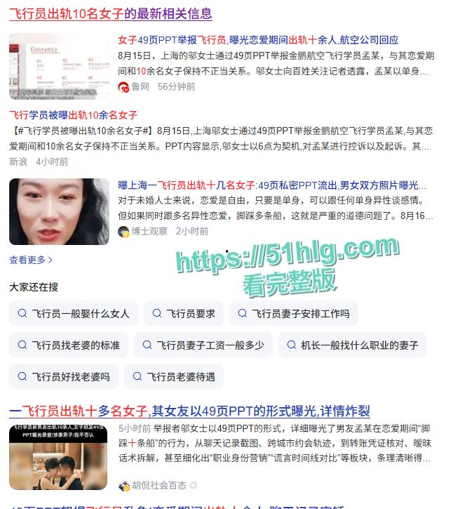 【上海】大四学生【李羡】与金鹏航空飞行员【孟飞】激情视频流出 颜值气质双绝的校园女神 酒店约炮秒变小母狗-8