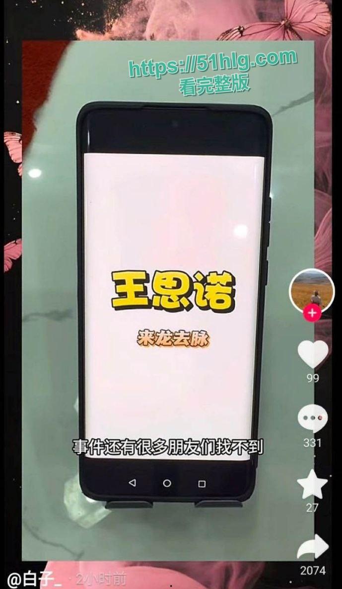 台球女神【王思诺】:球场上优雅,床上激情四射,一段3P性爱视频的震撼曝光!引发全网热议-10