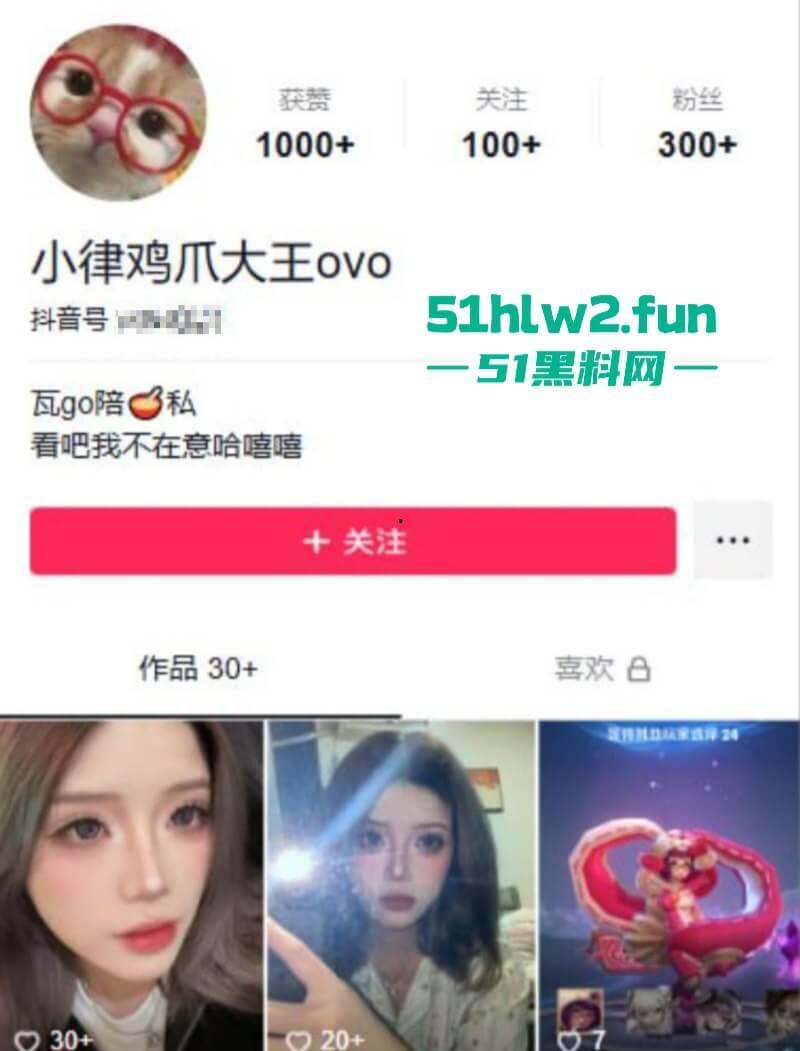 抖音高颜值少女【小律鸡爪大王ovo】游戏陪玩变陪裸聊只要钱到位,没有什么是不可能的。-6