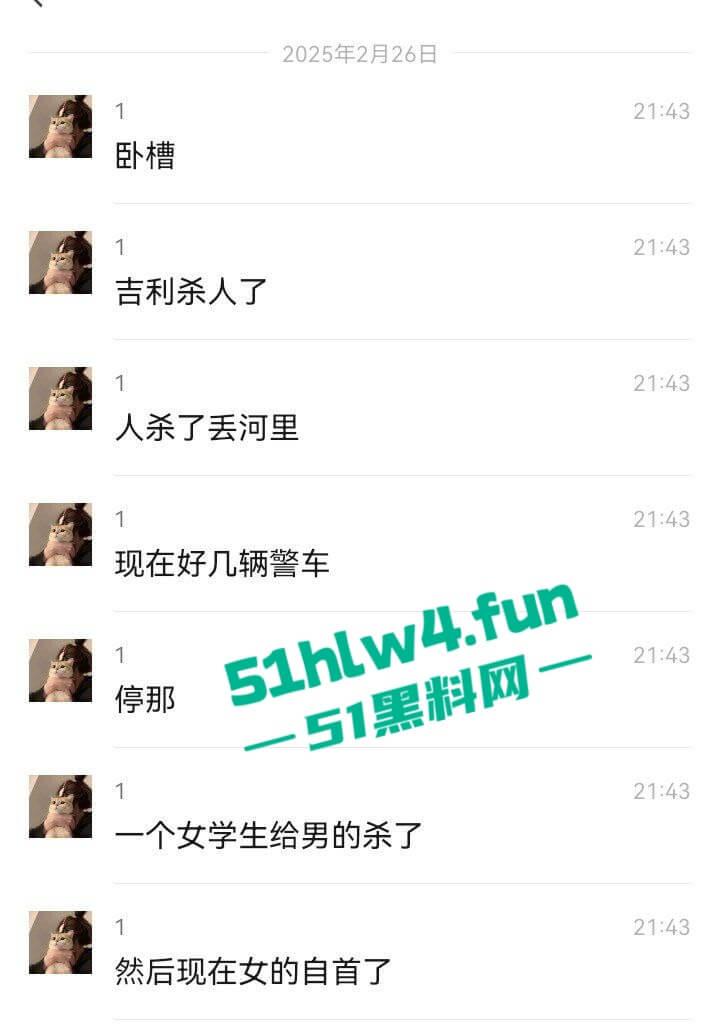 吉利学院杀人事件,女学生遭遇猥亵推搡中持刀将男子捅死,女孩已经被特警带走。-1