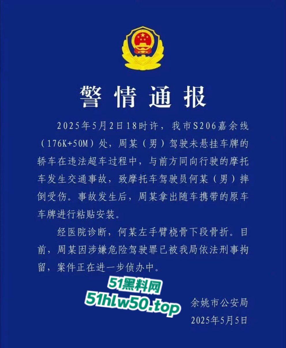 浙江宁波保时捷少爷超速逆行撞飞摩托男,不救人却先换车牌被扒出是惯犯,背后还有个强大的爹!-2
