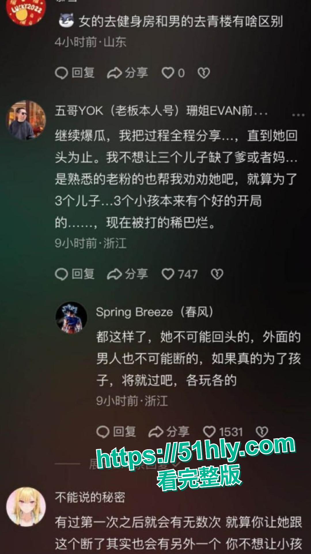 抖音网红珊姐EVAN出轨丑闻44万粉丝网红人妻 偷情健身教练骚穴被大鸡吧插的都要松了-4