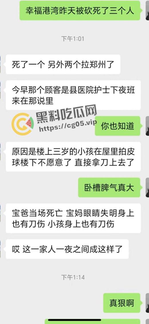郑州灭门惨案!小孩半夜拍皮球 楼下邻居直接把全家刀了 丈夫当场死亡 血流满地 现场血腥画面曝光-1