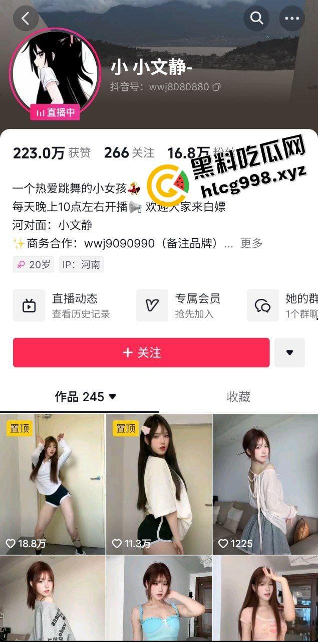 抖音擦边骚舞舞蹈网红『小小文静』细腰蜜桃臀超级诱人 被榜一大哥约出来猛怼!独家曝出!-1