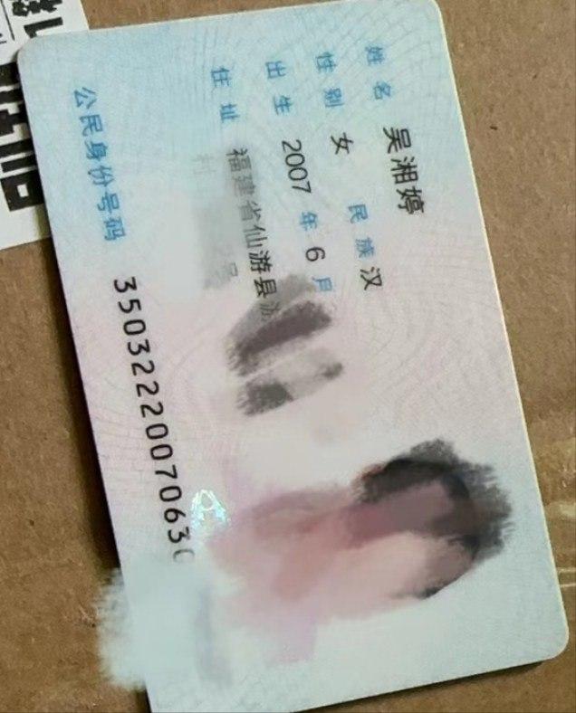 福建莆田女海王【吴湘婷】,被曝脚踏多条船,一边叉开腿被爆干,一边与暧昧对象语音聊天,偷情感刺激到爆 !-2