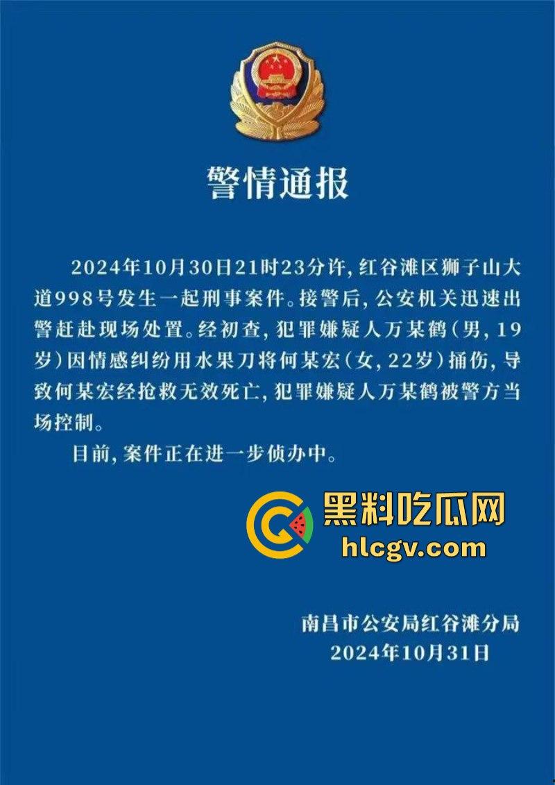 “救命啊 我错了”江西南昌工学院 女大学生在学校被男生残忍杀害 过程不断撕心裂肺的哀嚎 !-1