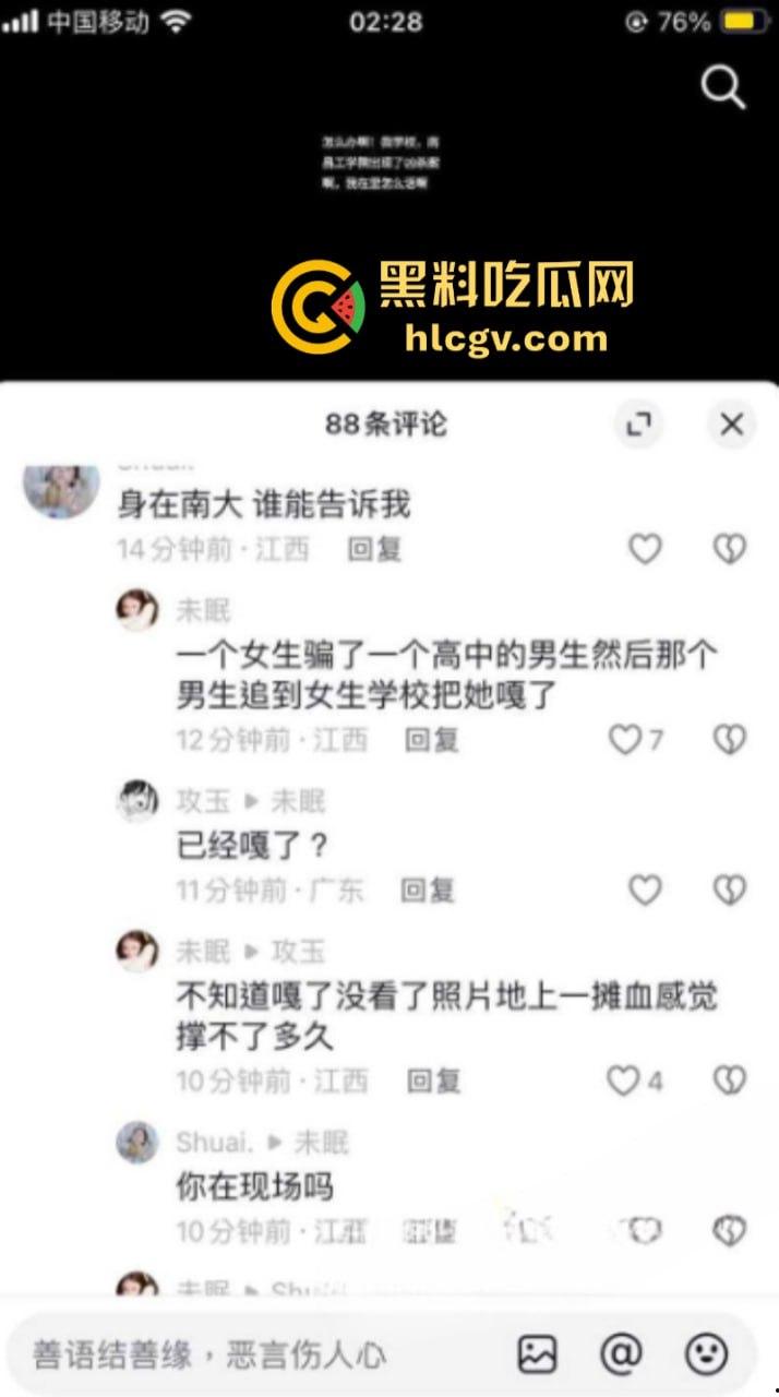 “救命啊 我错了”江西南昌工学院 女大学生在学校被男生残忍杀害 过程不断撕心裂肺的哀嚎 !-2