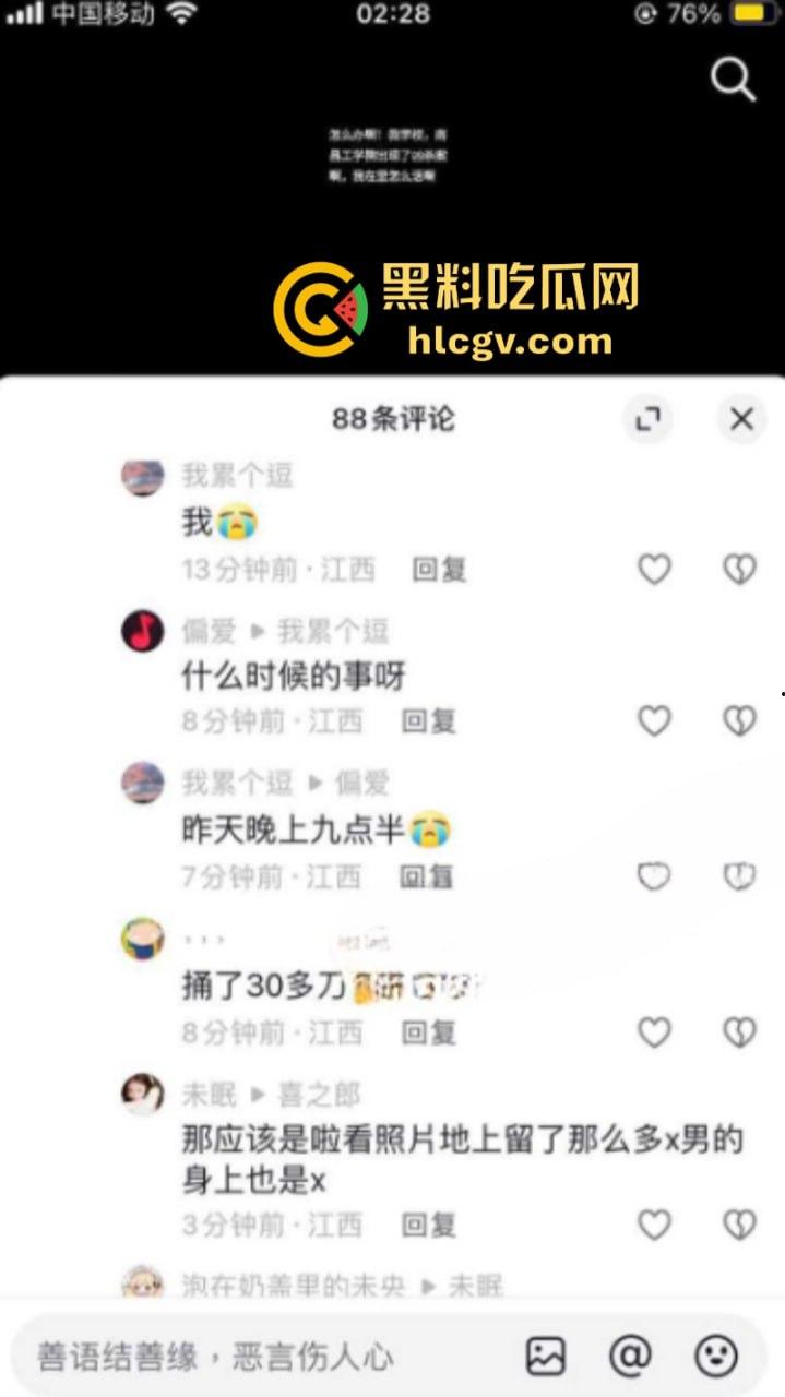 “救命啊 我错了”江西南昌工学院 女大学生在学校被男生残忍杀害 过程不断撕心裂肺的哀嚎 !-4