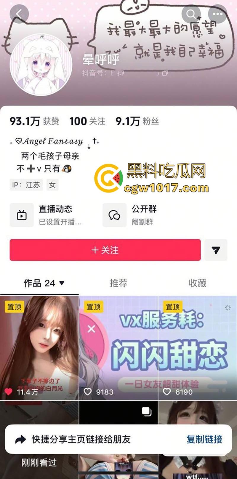 抖音巨乳网红【晕呼呼】竟是外网福利姬？童颜大奶萝莉写真全裸炸屏，奶爆臀浪骚到喷血，玩反差是吧！-1