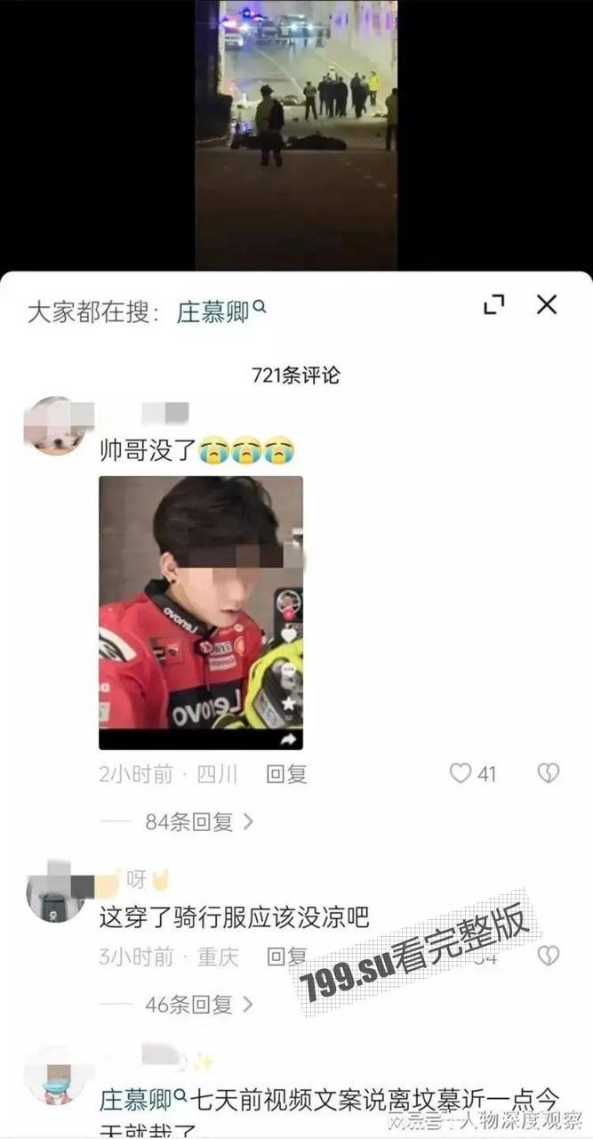 重庆聚贤岩隧道 摩托车车祸导致 4 人死亡 1 人为帅气网红带妹 现场曝光-5