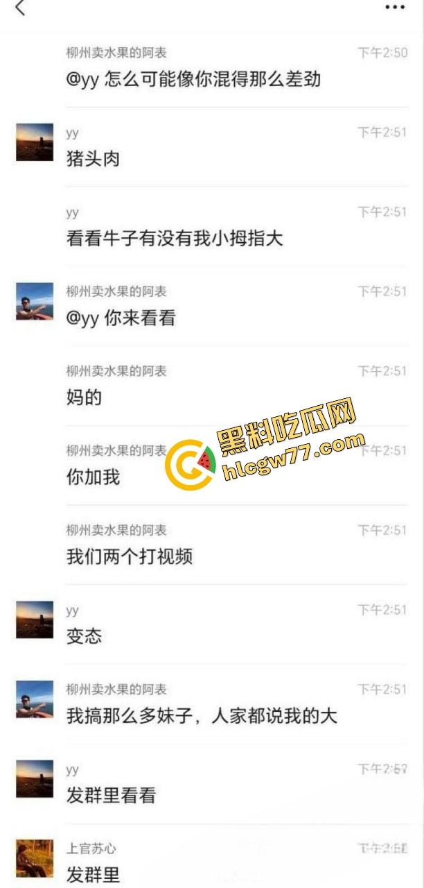 柳州卖水果老表勾搭学生妹约炮炫耀,清纯校花被操到喷水,视频流出辣眼睛!-3