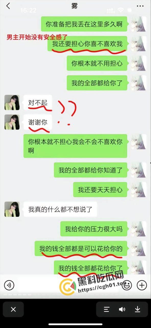 正义开盒【谭竹】全家!纯爱战神【肥猫】再爆更多聊天记录 地址有了 有没有瓜友线下真实-2