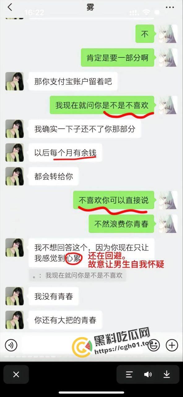 正义开盒【谭竹】全家!纯爱战神【肥猫】再爆更多聊天记录 地址有了 有没有瓜友线下真实-3