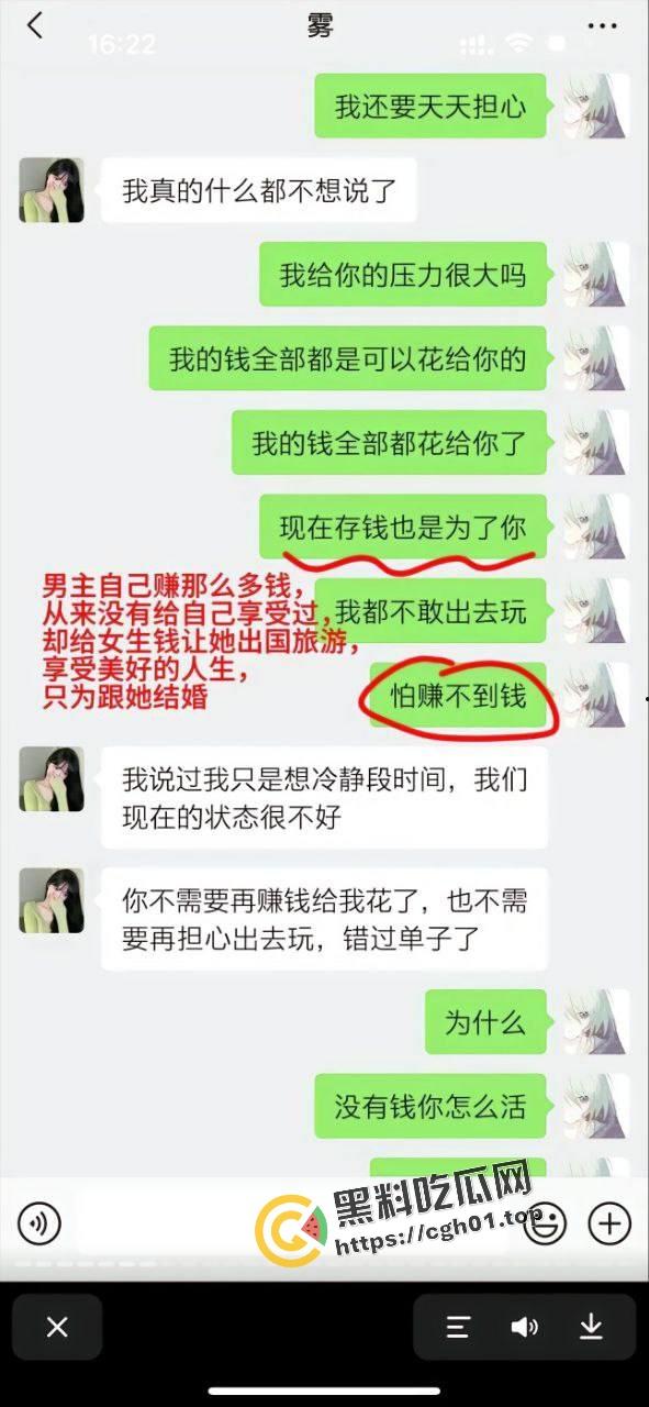 正义开盒【谭竹】全家!纯爱战神【肥猫】再爆更多聊天记录 地址有了 有没有瓜友线下真实-4