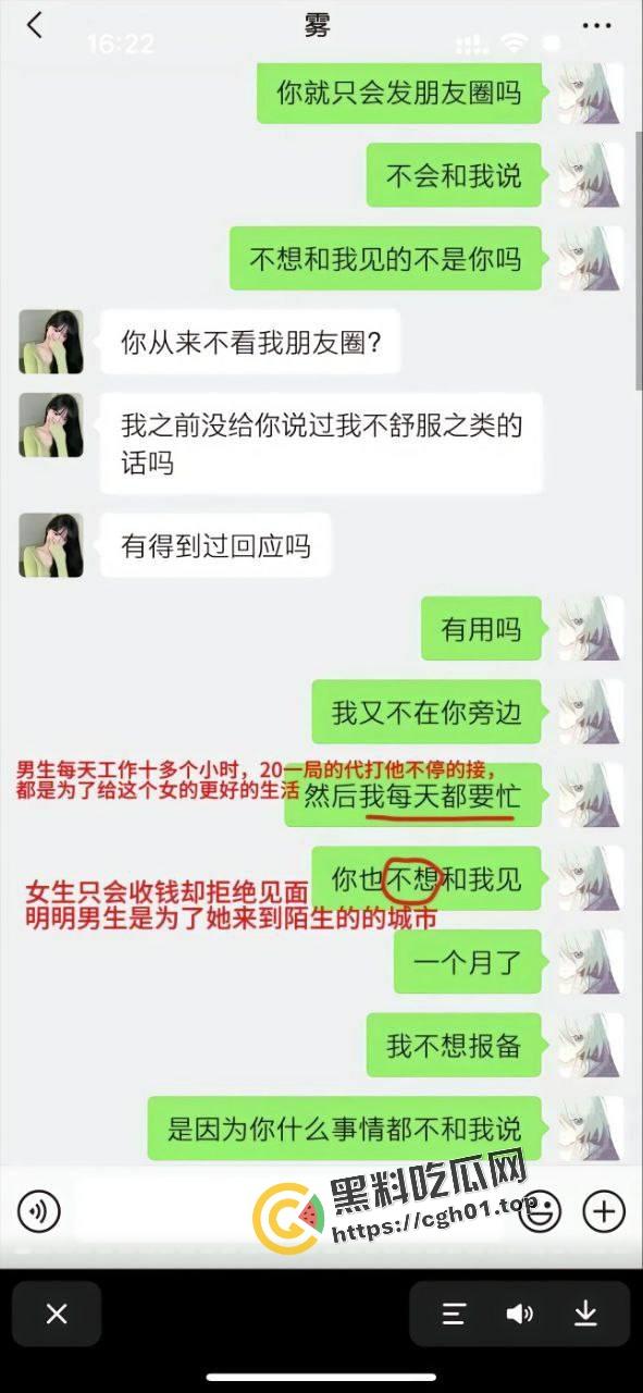 正义开盒【谭竹】全家!纯爱战神【肥猫】再爆更多聊天记录 地址有了 有没有瓜友线下真实-6