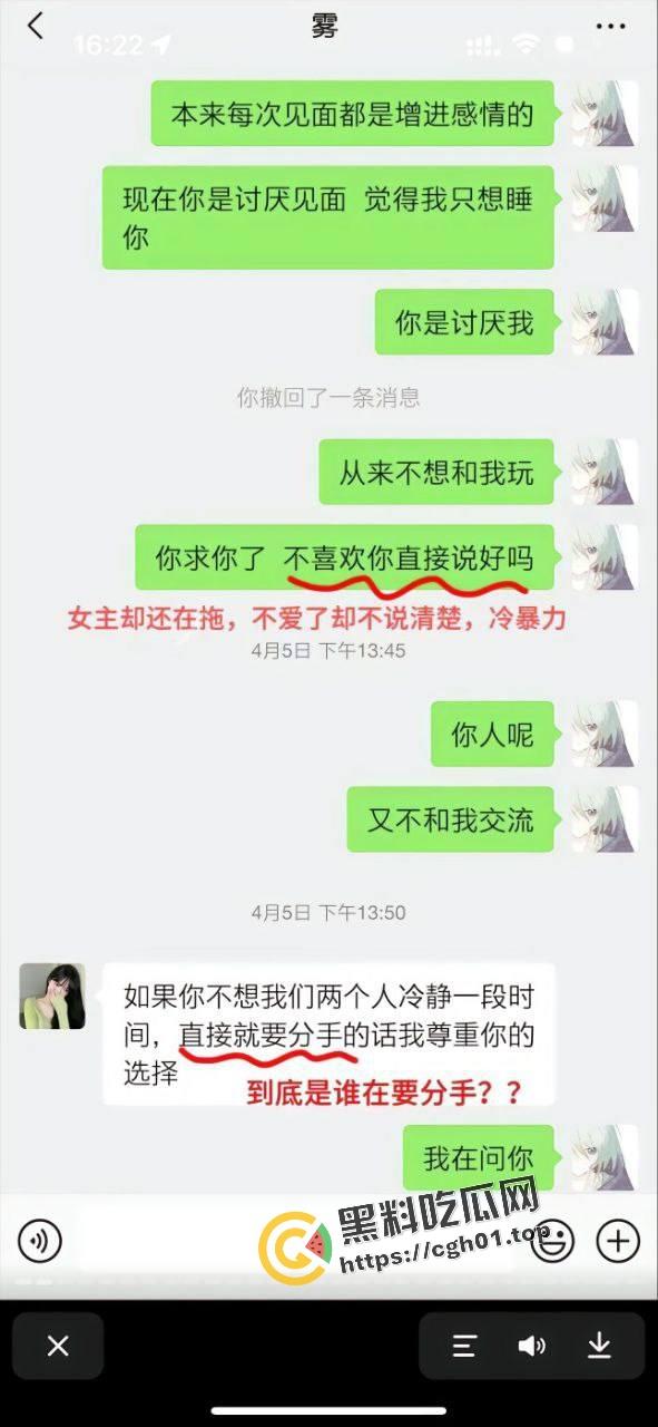 正义开盒【谭竹】全家!纯爱战神【肥猫】再爆更多聊天记录 地址有了 有没有瓜友线下真实-11