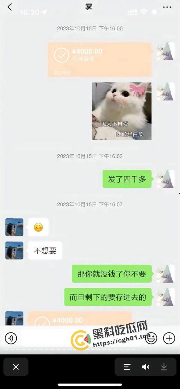 正义开盒【谭竹】全家!纯爱战神【肥猫】再爆更多聊天记录 地址有了 有没有瓜友线下真实-15