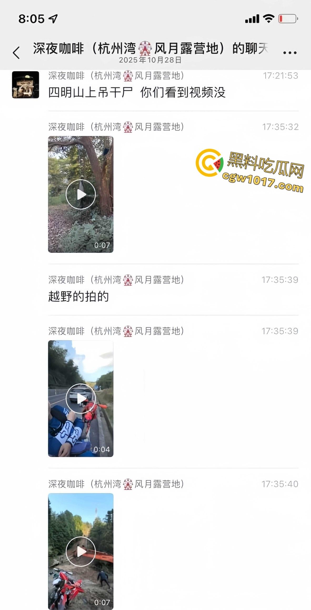 骑行摩托车的摩友意外发现,四明山深处惊现一具吊干尸,尸体已高度干瘪仅剩骨架,疑似死亡数月之久!-1