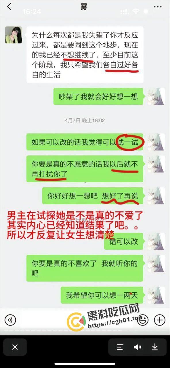 正义开盒【谭竹】全家!纯爱战神【肥猫】再爆更多聊天记录 地址有了 有没有瓜友线下真实-18