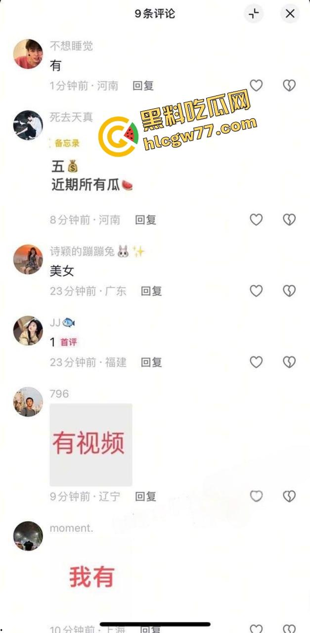 抖音清纯网红【诗颖】彻底崩了,拍视频是假,酒店趴体被精神小黄毛操成狗才是真!-4
