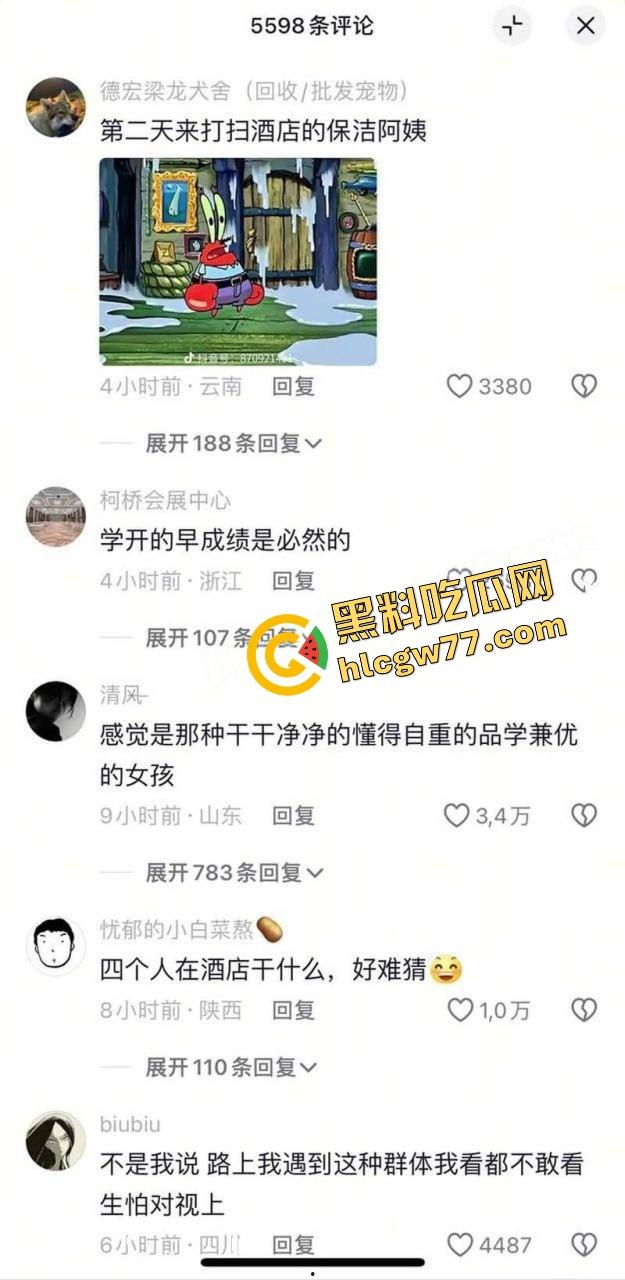 抖音清纯网红【诗颖】彻底崩了,拍视频是假,酒店趴体被精神小黄毛操成狗才是真!-5