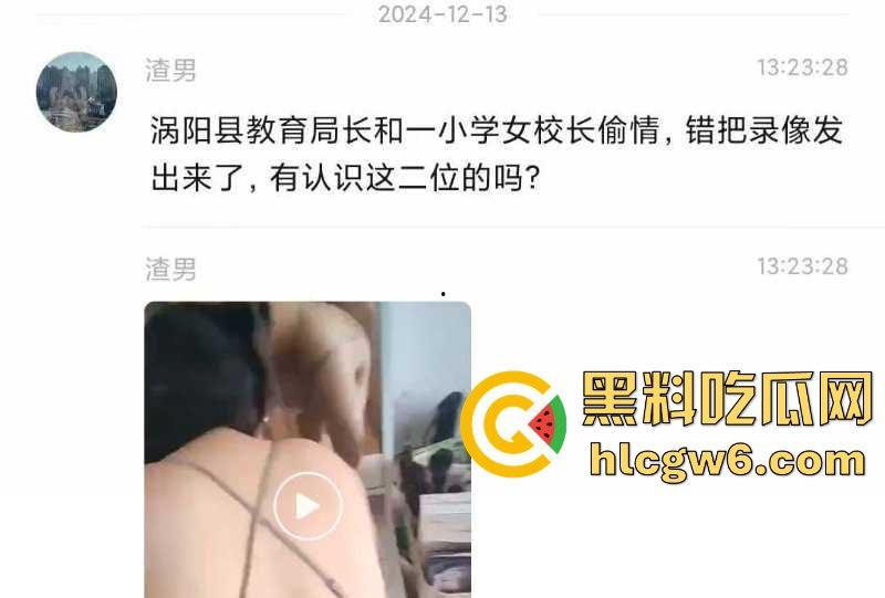 涡阳县小学女校长塌房视频流出 风韵少妇上位疑似靠教育局长床上绩效 后入摇床摇出来的校长椅稳如泰山!-1