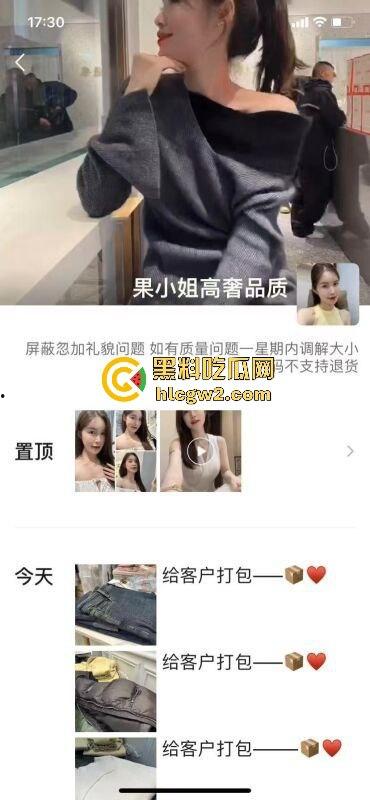 南通张芝山服装店老板娘『果小姐』一边被包养一边卖，金主包养被带绿帽子怒曝实锤，不雅视频全网疯传！-2