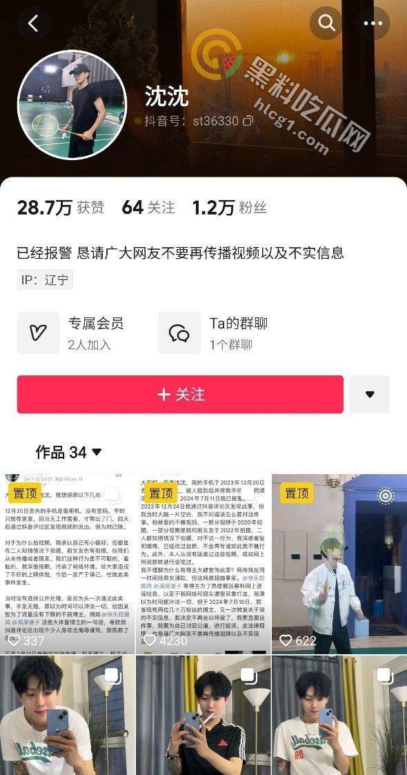 广东羽毛球教练【沈仔】因手机丢失被发现是同性恋,男男性爱视频被流出-1