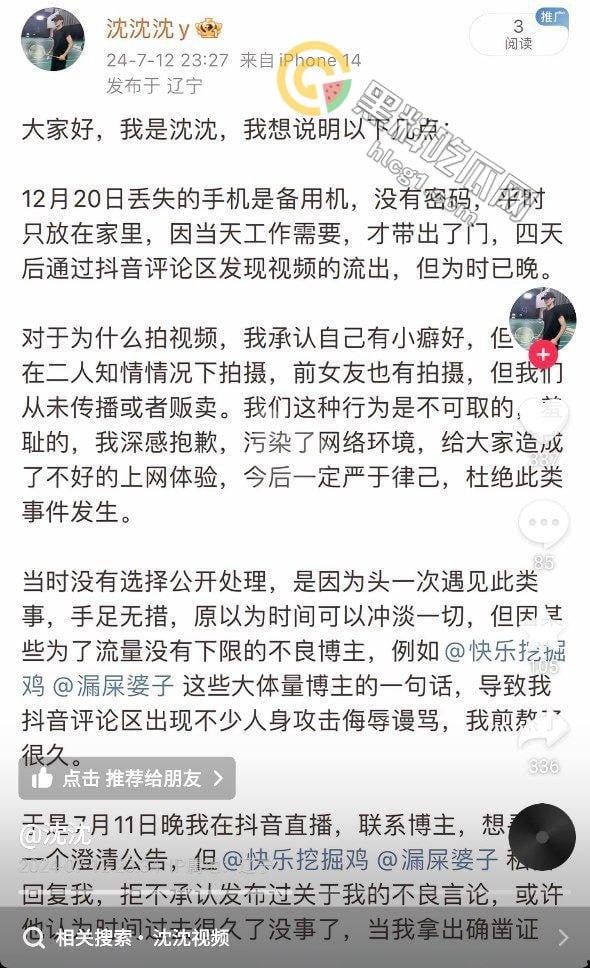 广东羽毛球教练【沈仔】因手机丢失被发现是同性恋,男男性爱视频被流出-2