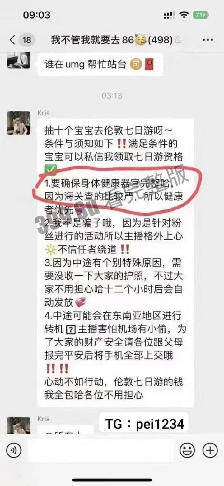 大瓜!国金中心公司诱骗员工团建 贩卖去缅北,家属托人去私聊 被告知人落地缅甸第二天就已死亡 聊天记录大曝光!-1