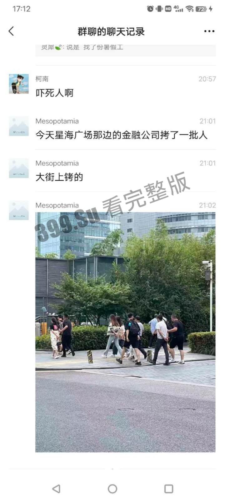 大瓜!国金中心公司诱骗员工团建 贩卖去缅北,家属托人去私聊 被告知人落地缅甸第二天就已死亡 聊天记录大曝光!-2