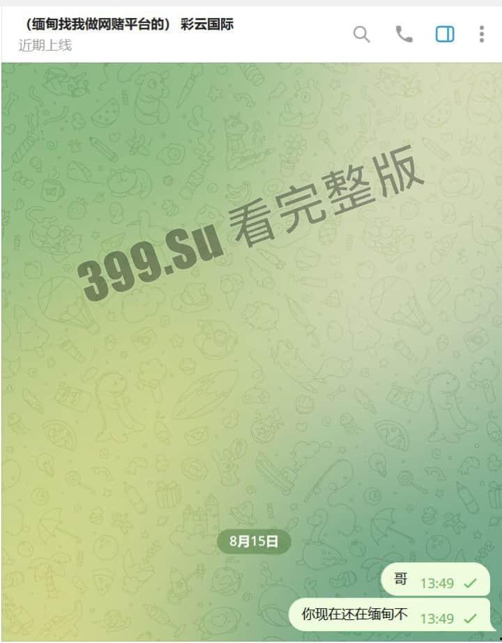 大瓜!国金中心公司诱骗员工团建 贩卖去缅北,家属托人去私聊 被告知人落地缅甸第二天就已死亡 聊天记录大曝光!-8