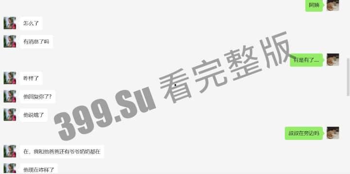大瓜!国金中心公司诱骗员工团建 贩卖去缅北,家属托人去私聊 被告知人落地缅甸第二天就已死亡 聊天记录大曝光!-16