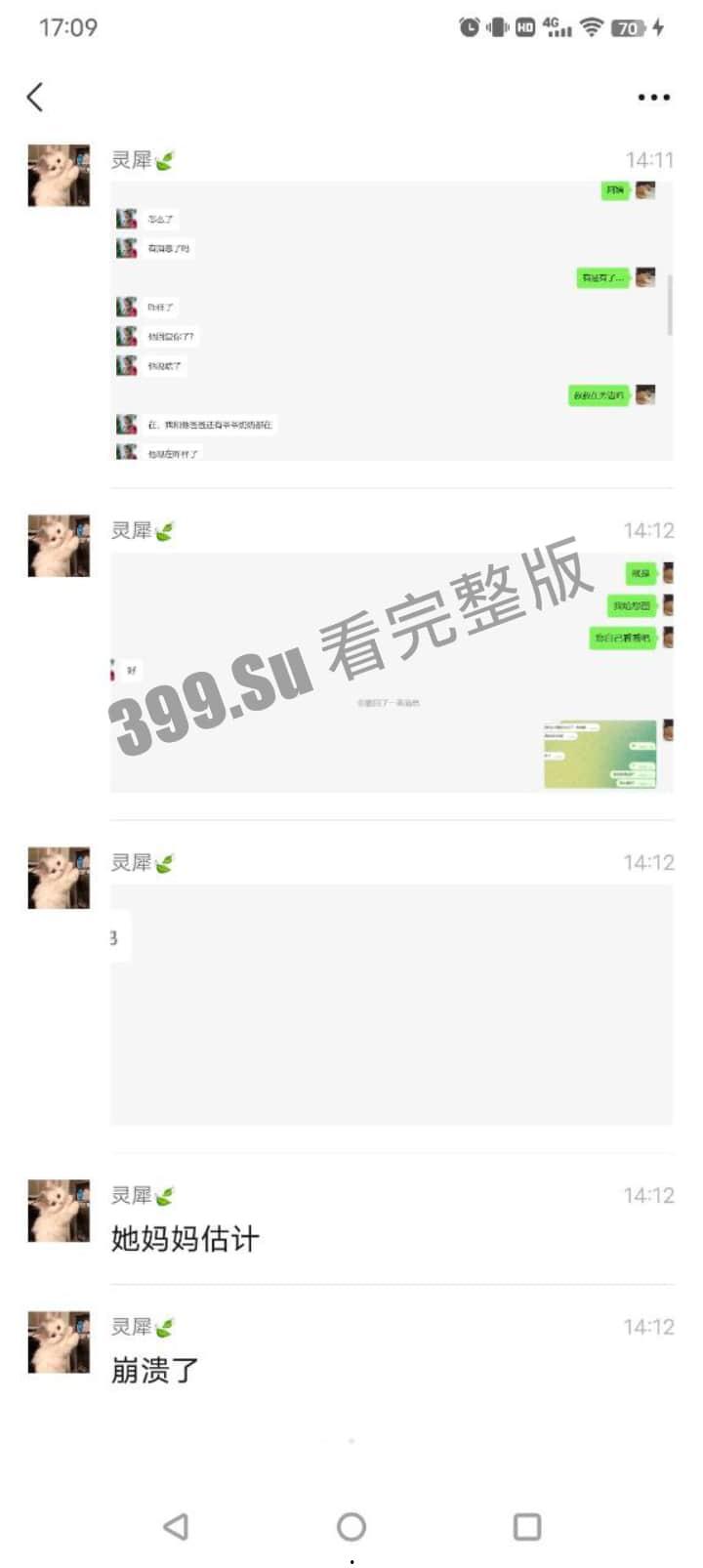 大瓜!国金中心公司诱骗员工团建 贩卖去缅北,家属托人去私聊 被告知人落地缅甸第二天就已死亡 聊天记录大曝光!-17